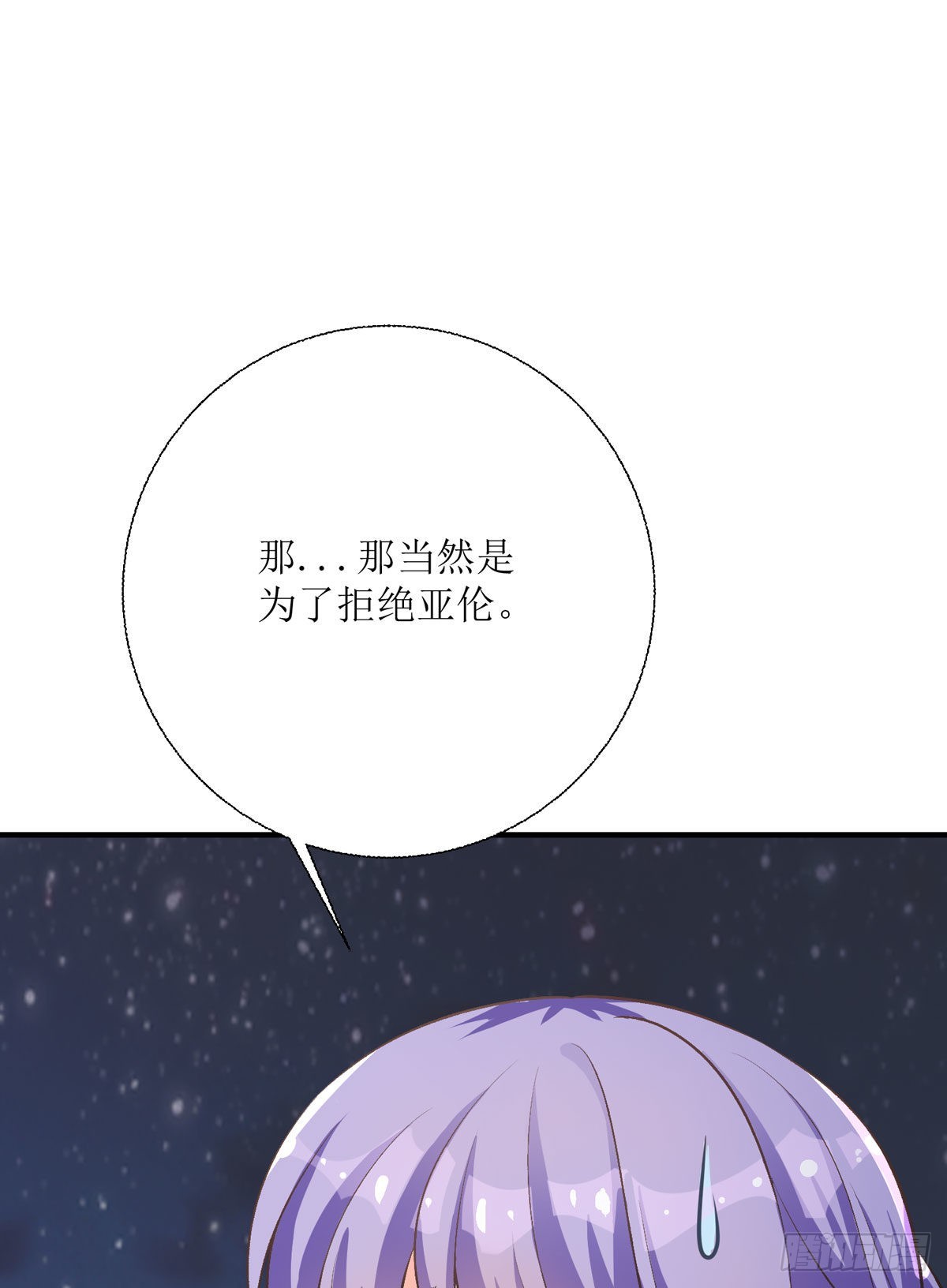第33话 荒野求生？31