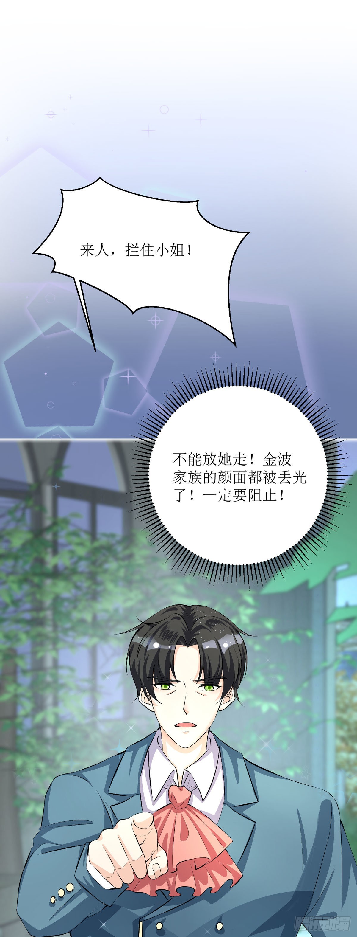 第33话 荒野求生？7