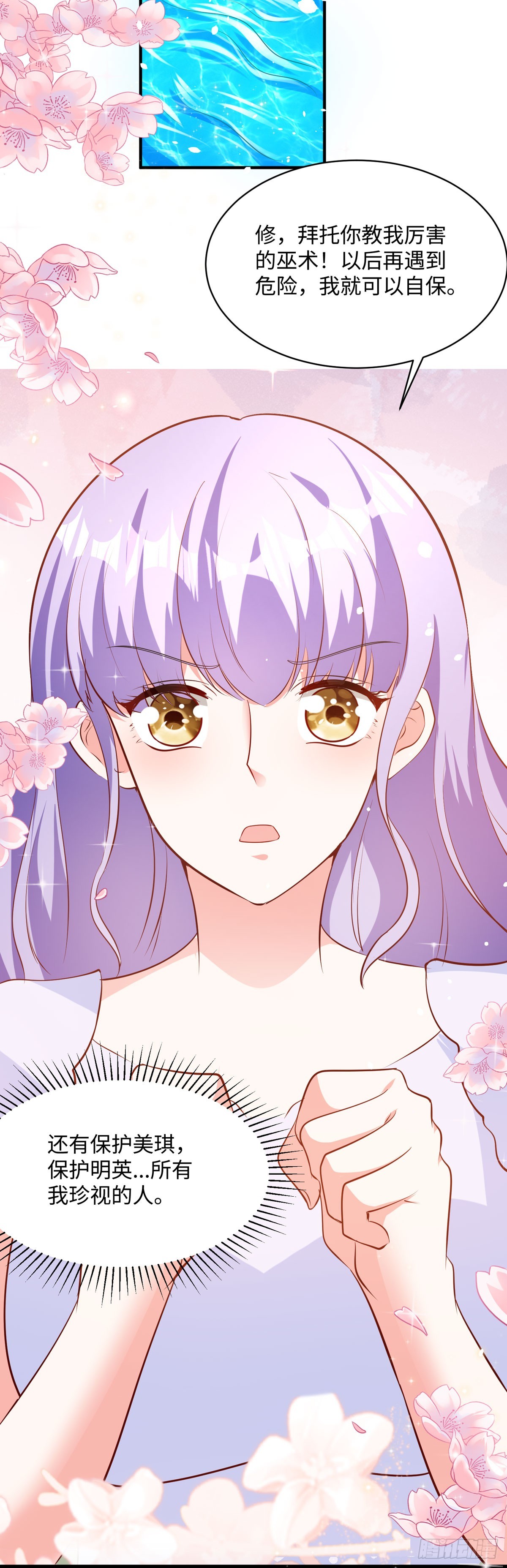 第37话 歪打正着11