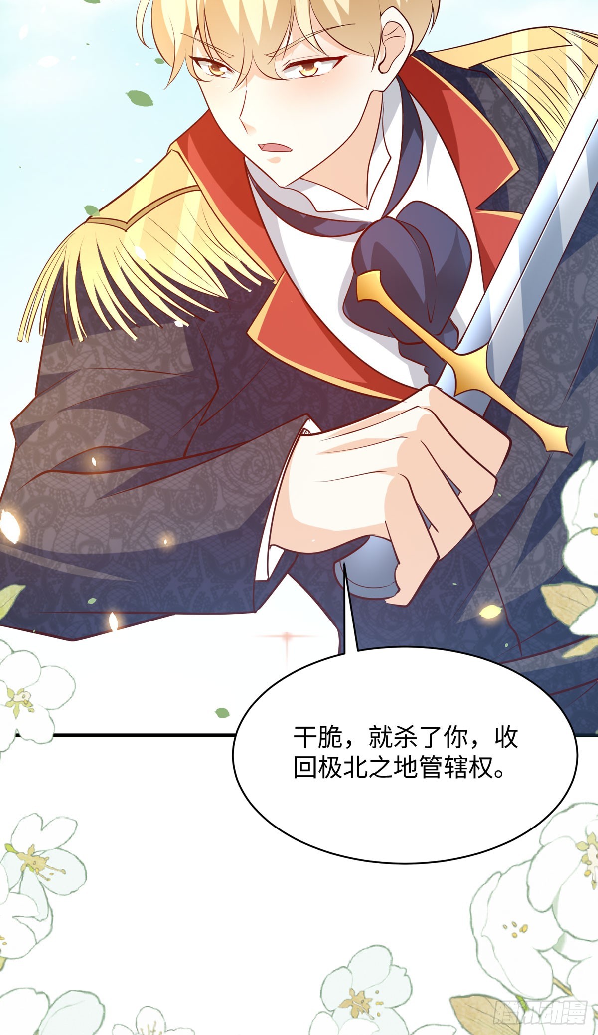 第37话 歪打正着3