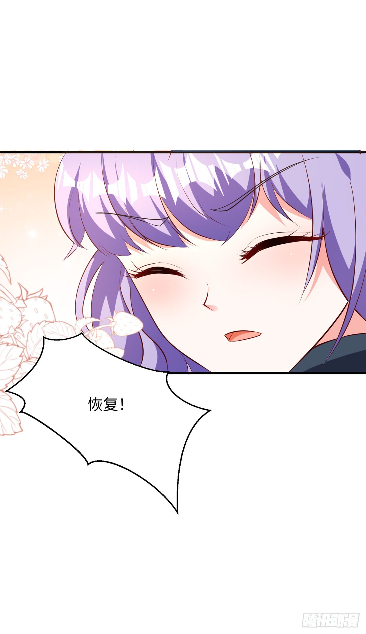第37话 歪打正着6