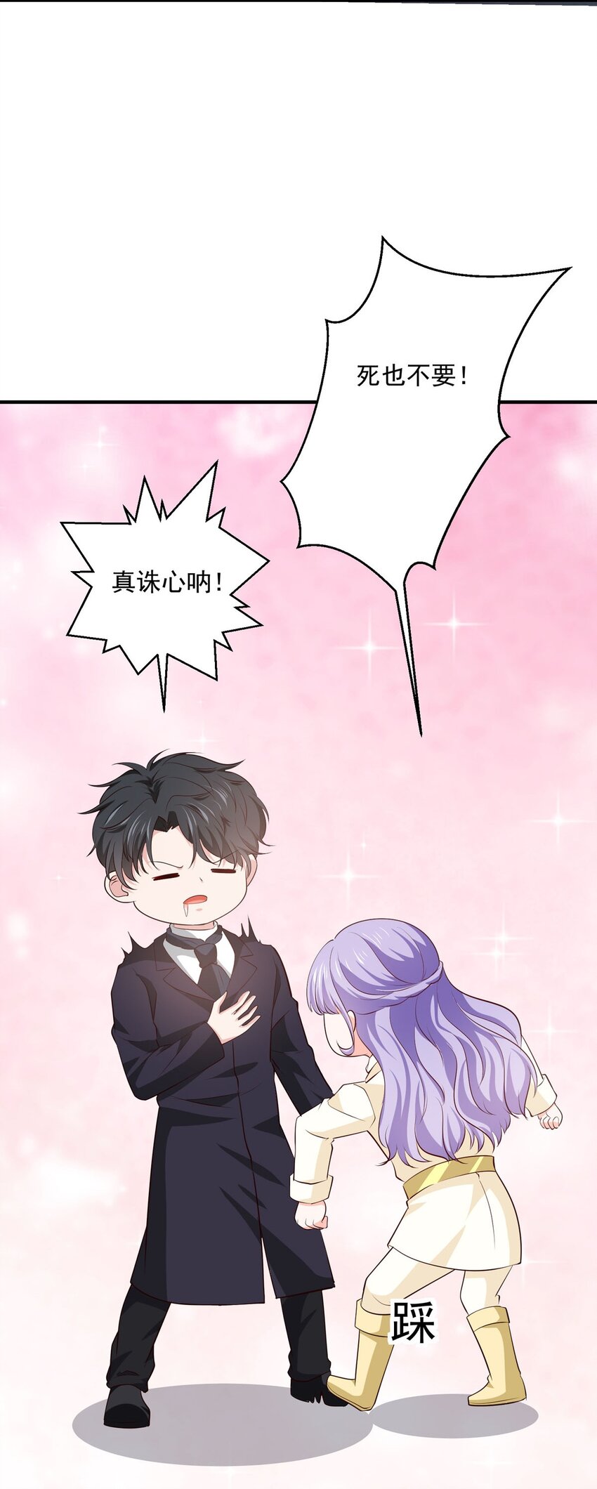 44 公爵要结婚18