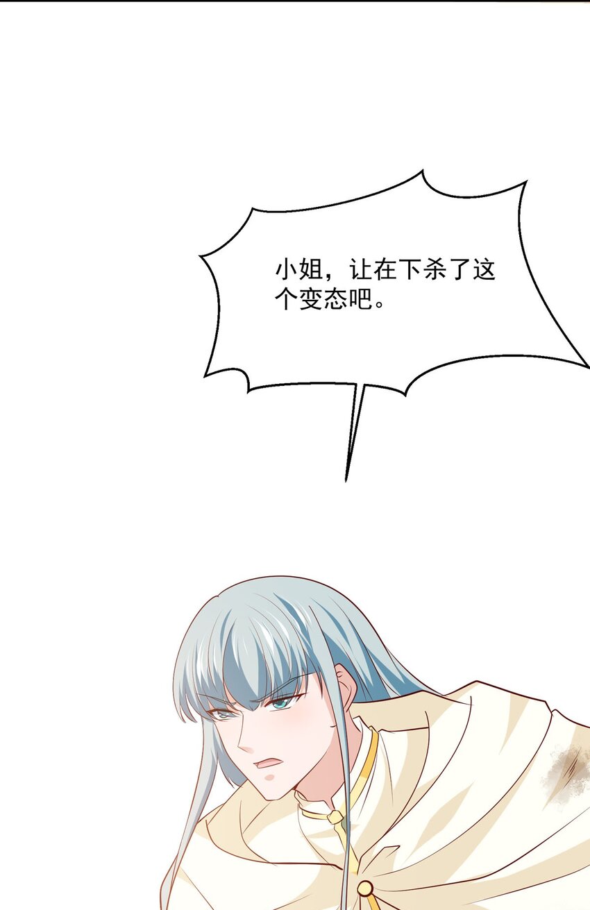 44 公爵要结婚9