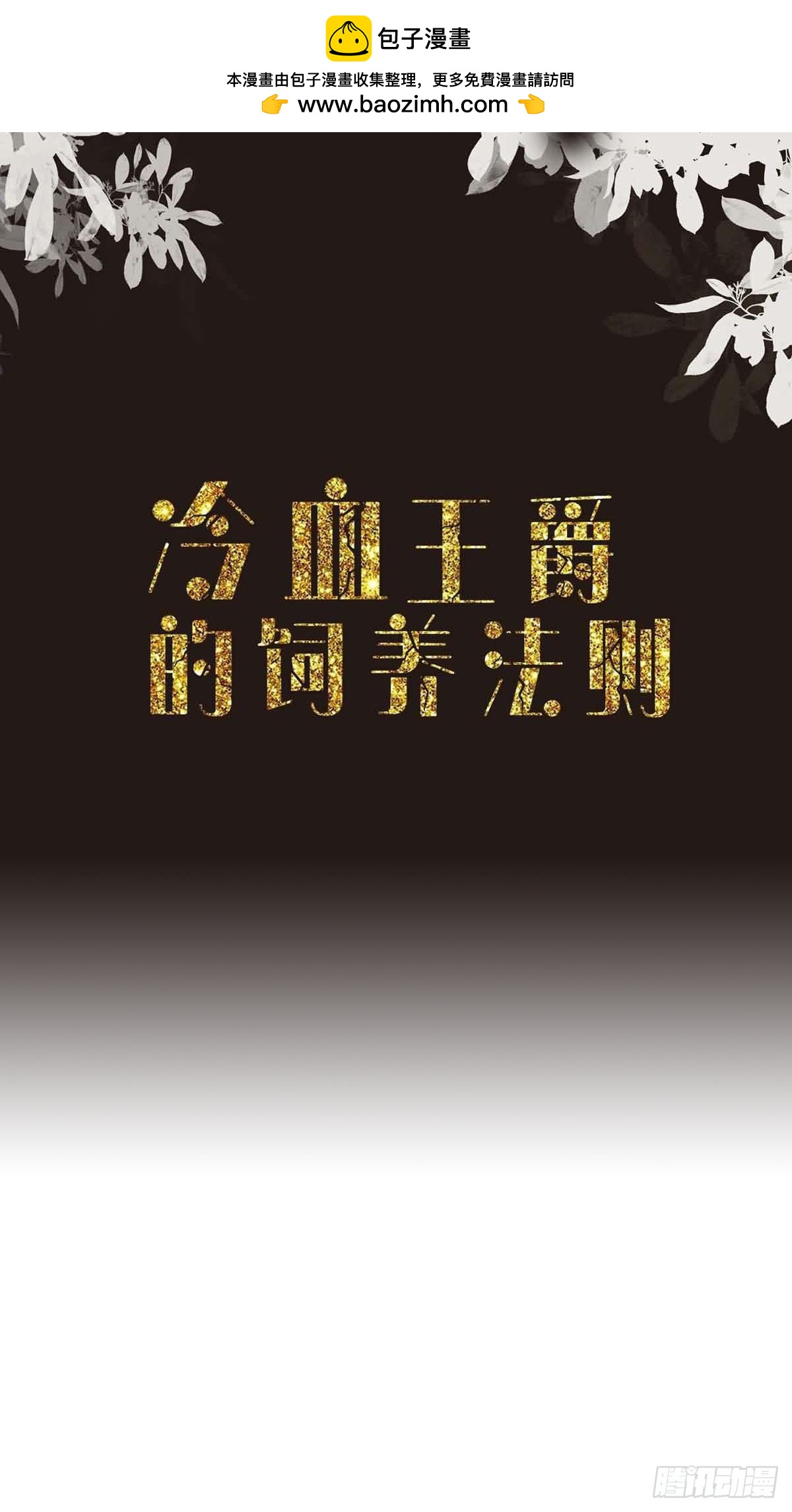 第50话 想看你吃醋1
