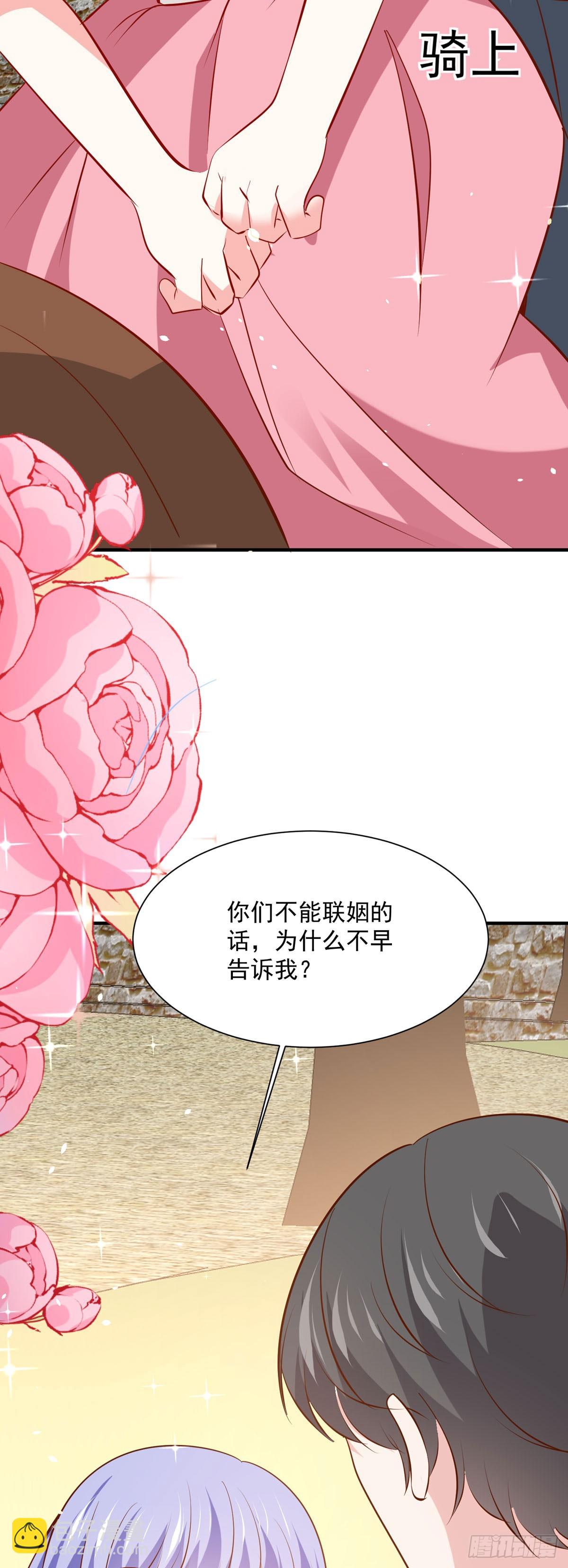 第50话 想看你吃醋21