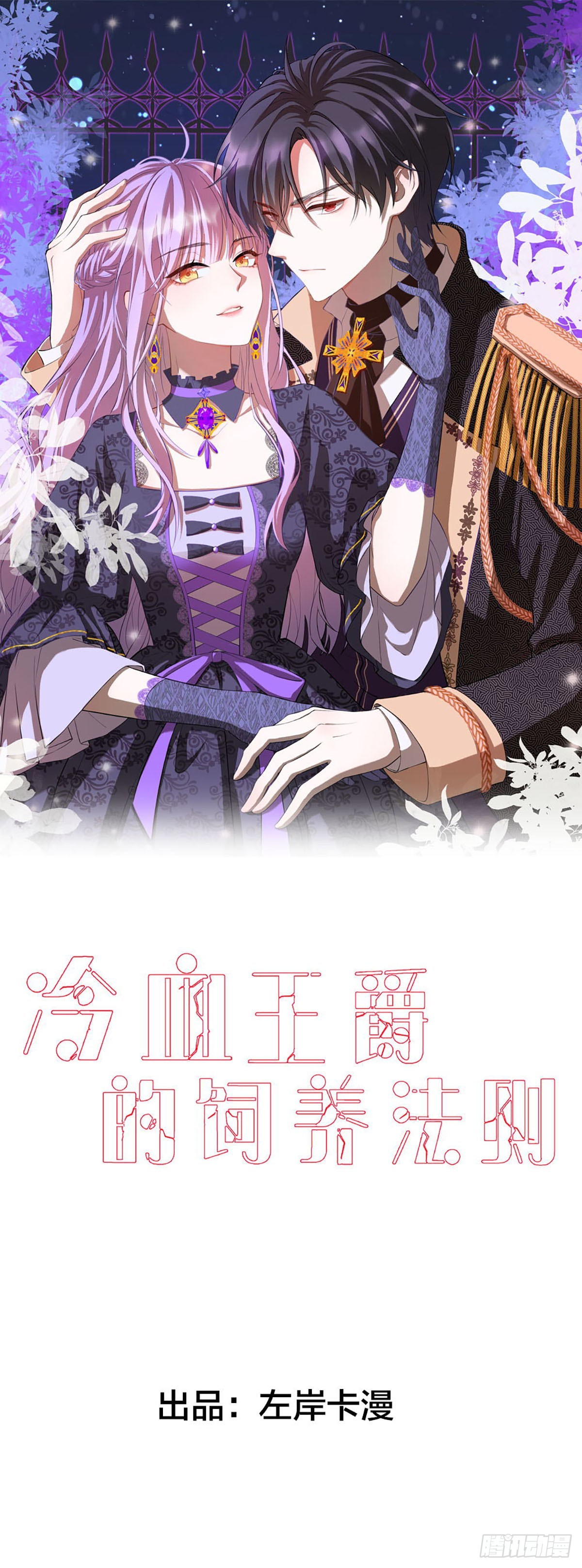 第64话 大事不好0