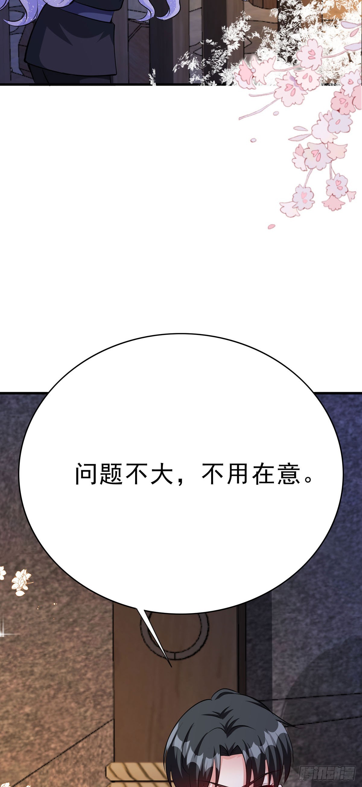第64话 大事不好14