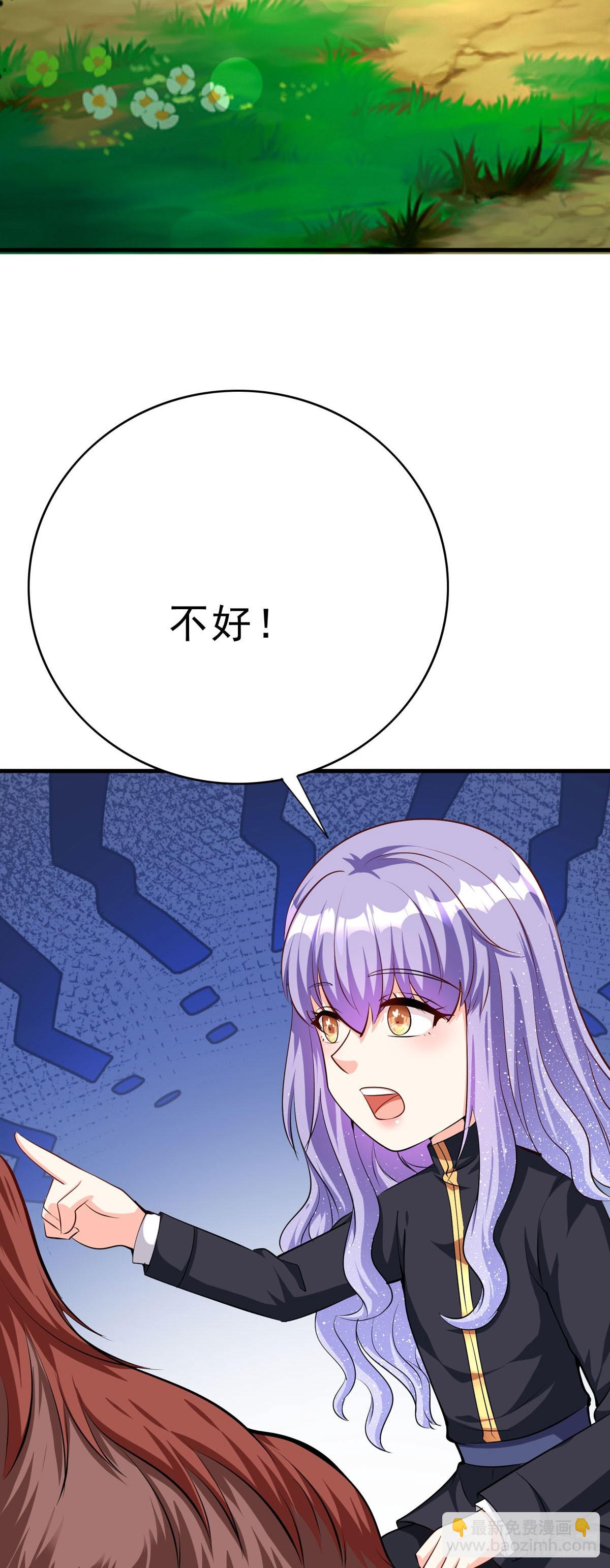 第64话 大事不好2