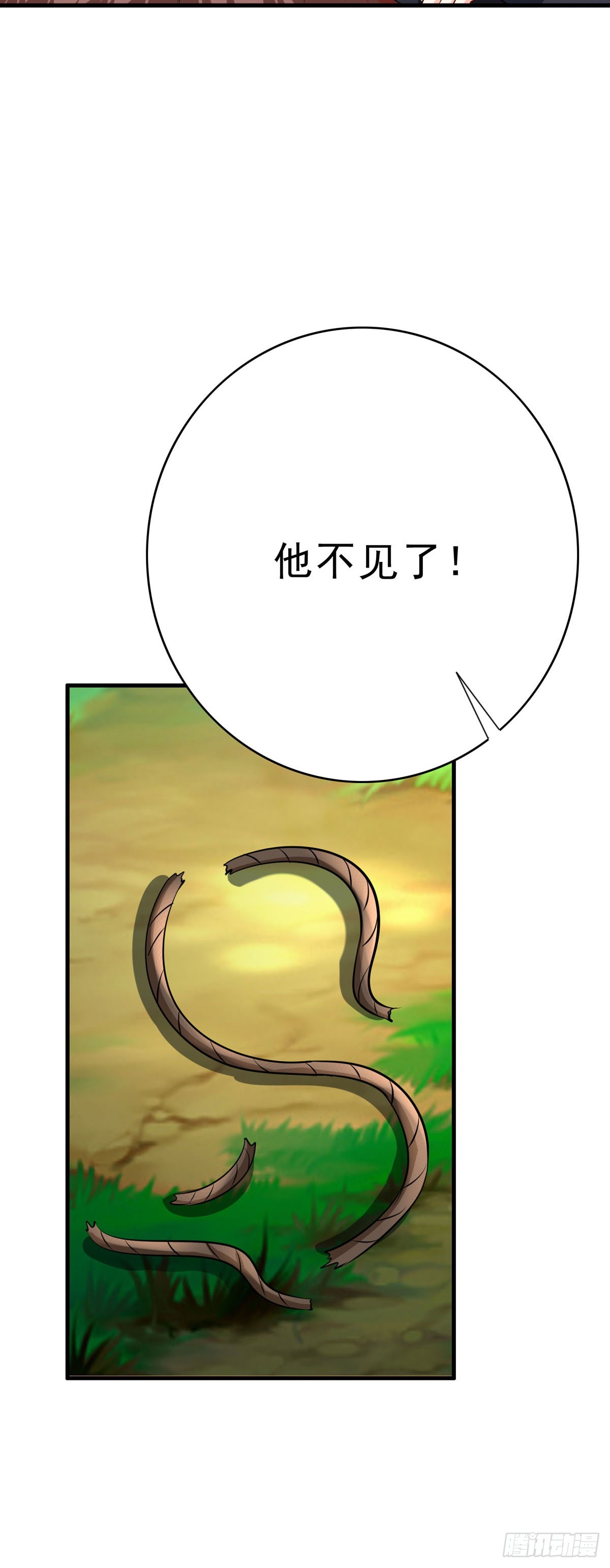 第64话 大事不好3