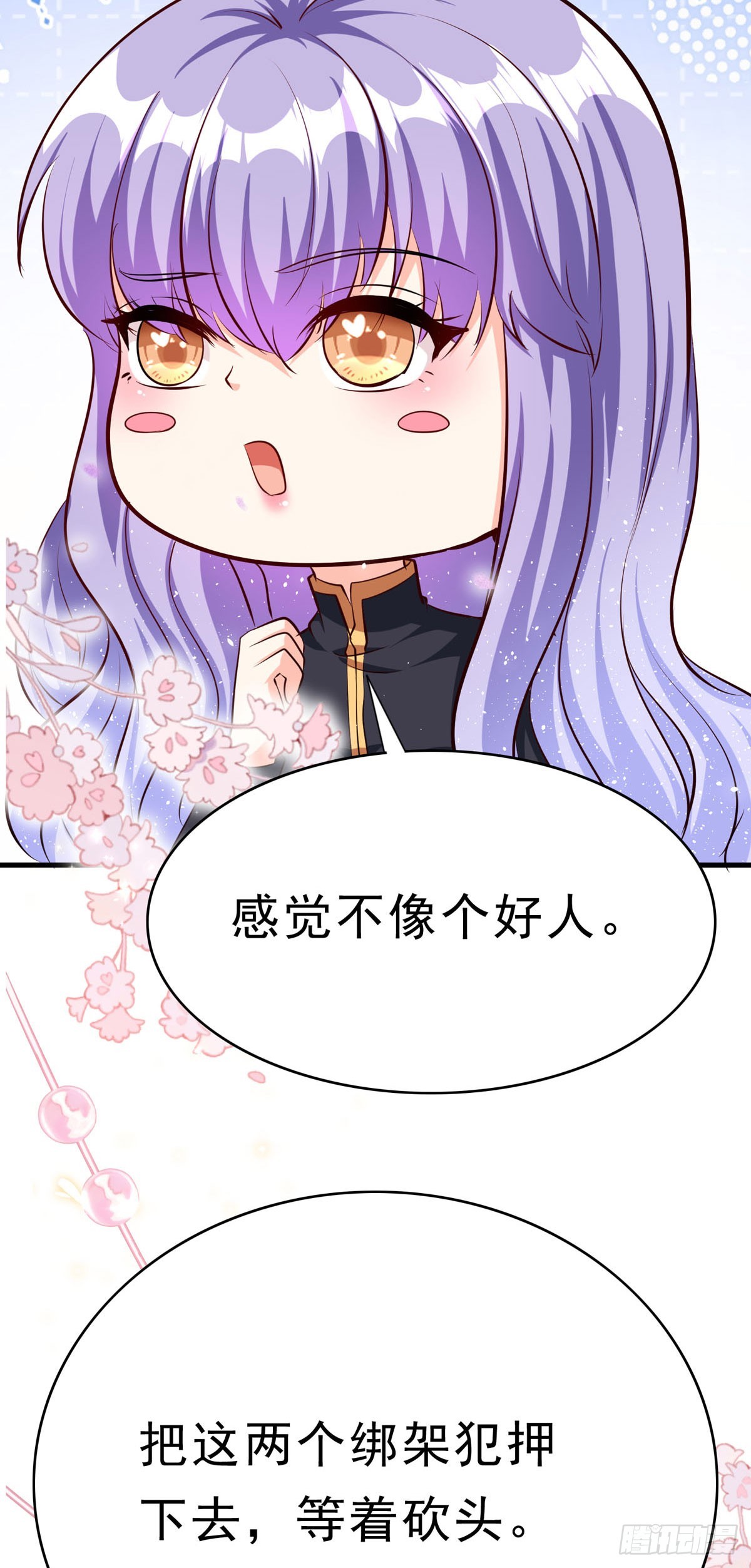 第64话 大事不好6