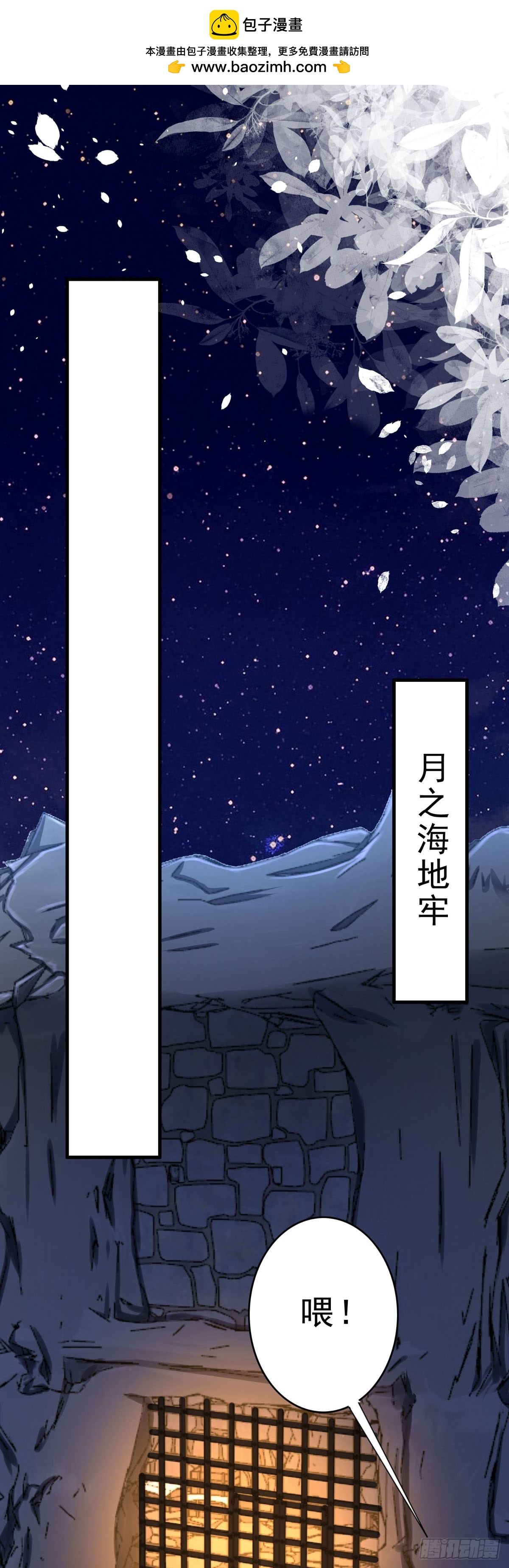 第64话 大事不好8
