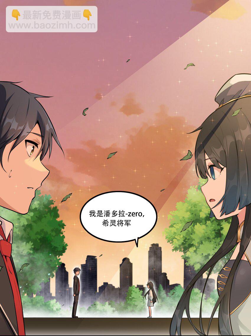 003 我是潘多拉zero1