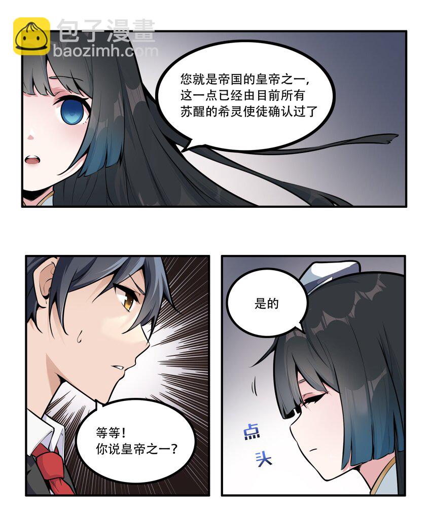 003 我是潘多拉zero14