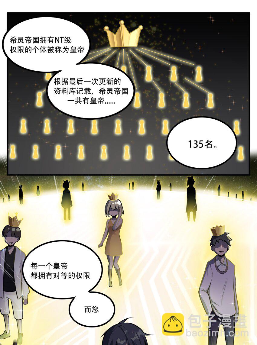 003 我是潘多拉zero15