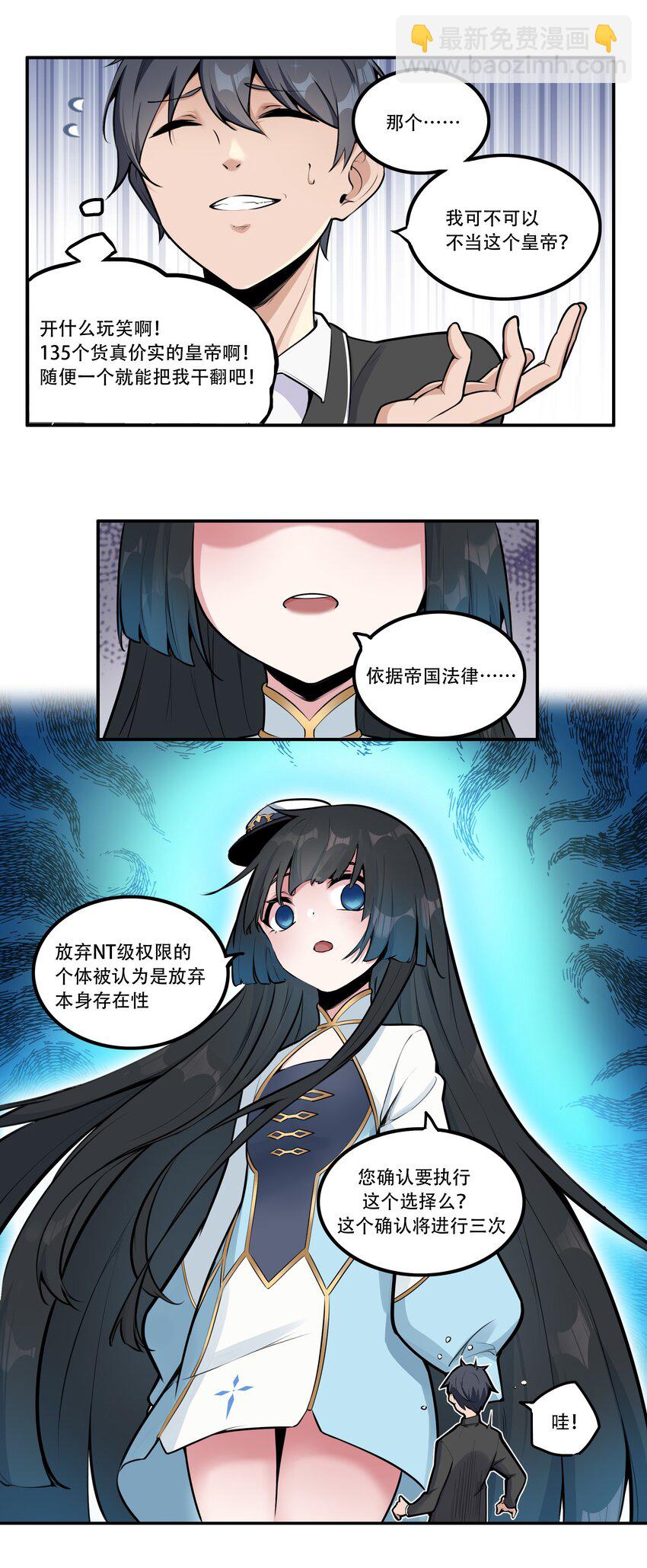 003 我是潘多拉zero17