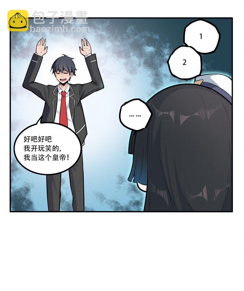 003 我是潘多拉zero18