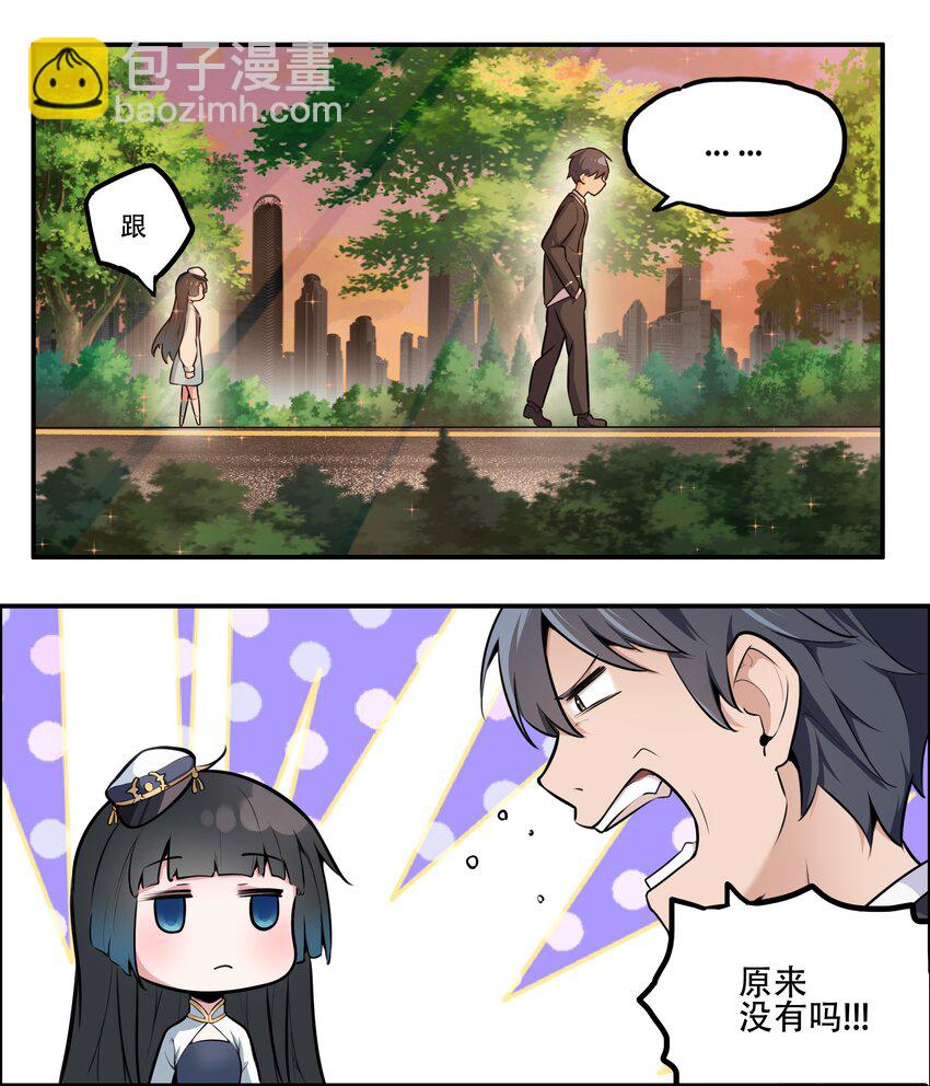 003 我是潘多拉zero20