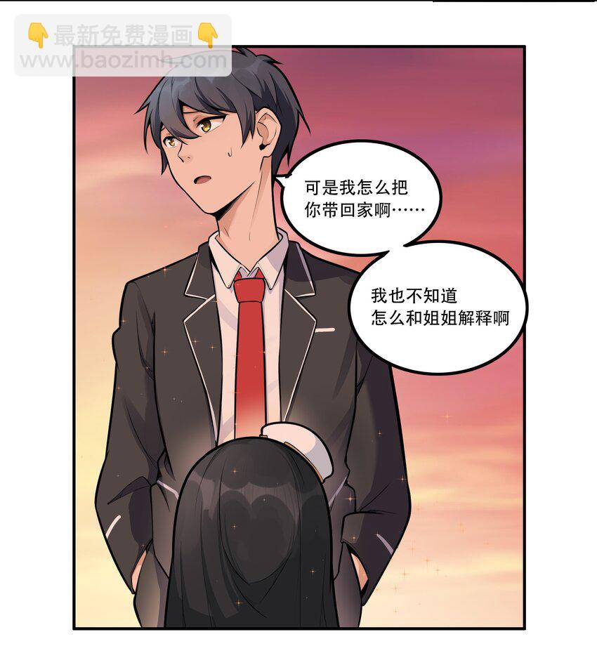 003 我是潘多拉zero21