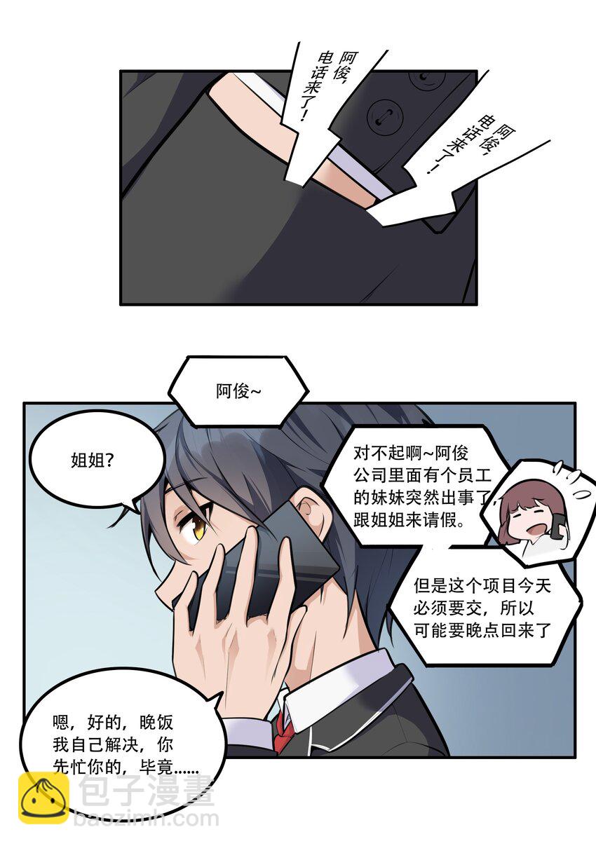 003 我是潘多拉zero22