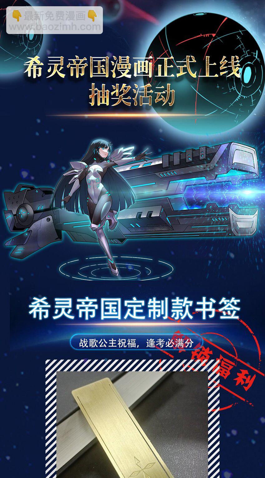 003 我是潘多拉zero24
