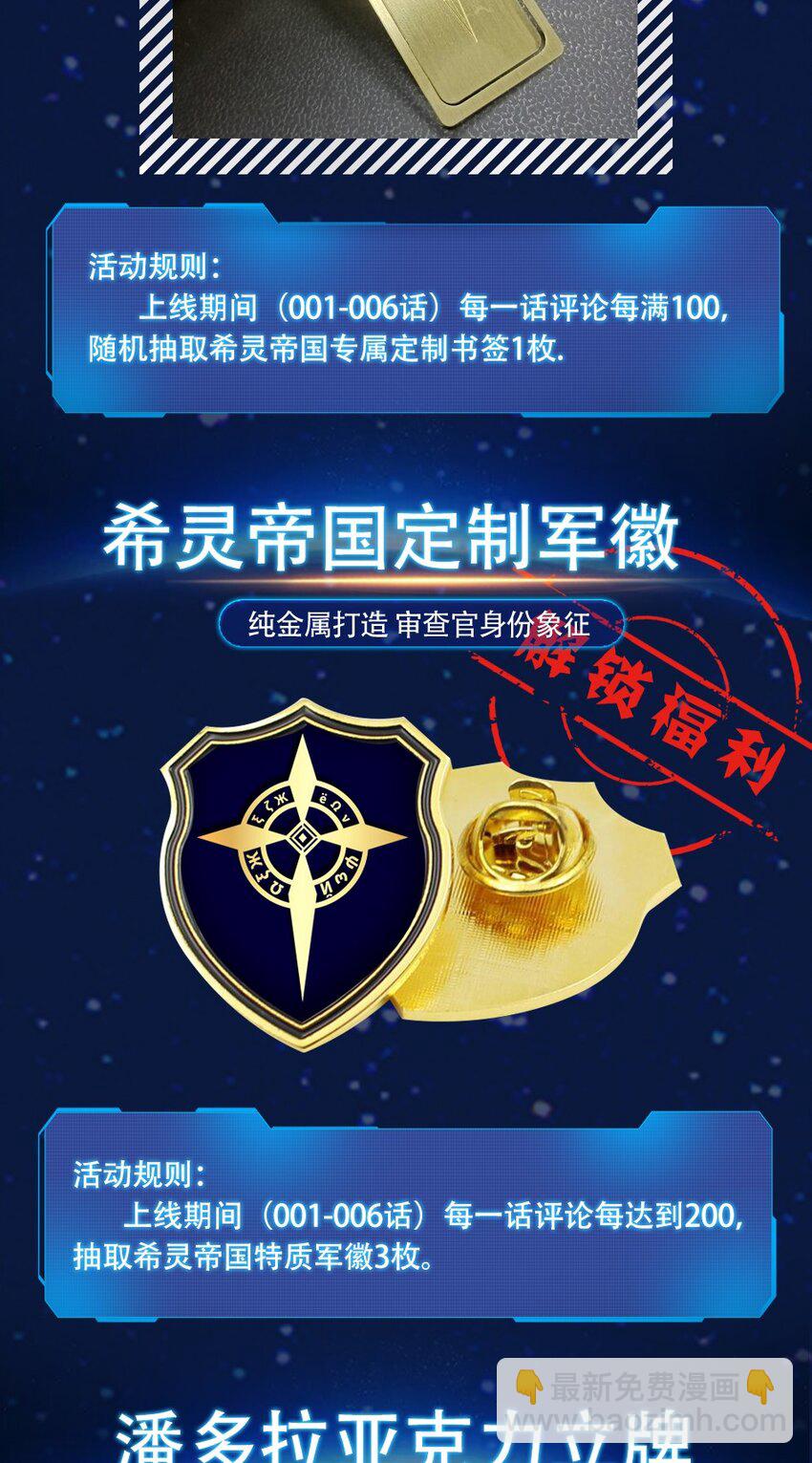 003 我是潘多拉zero25