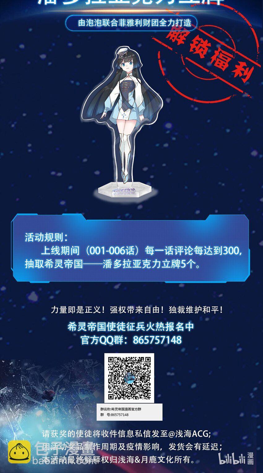 003 我是潘多拉zero26