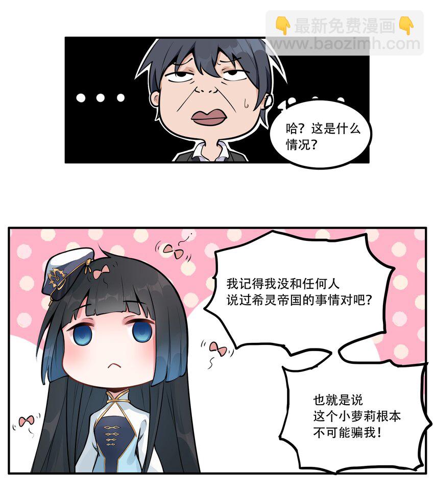 003 我是潘多拉zero3