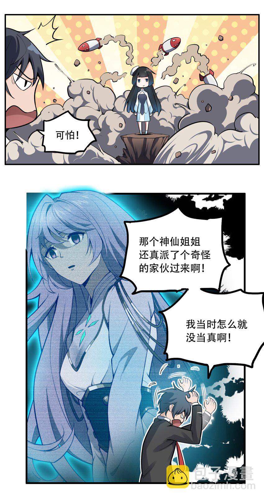 003 我是潘多拉zero4