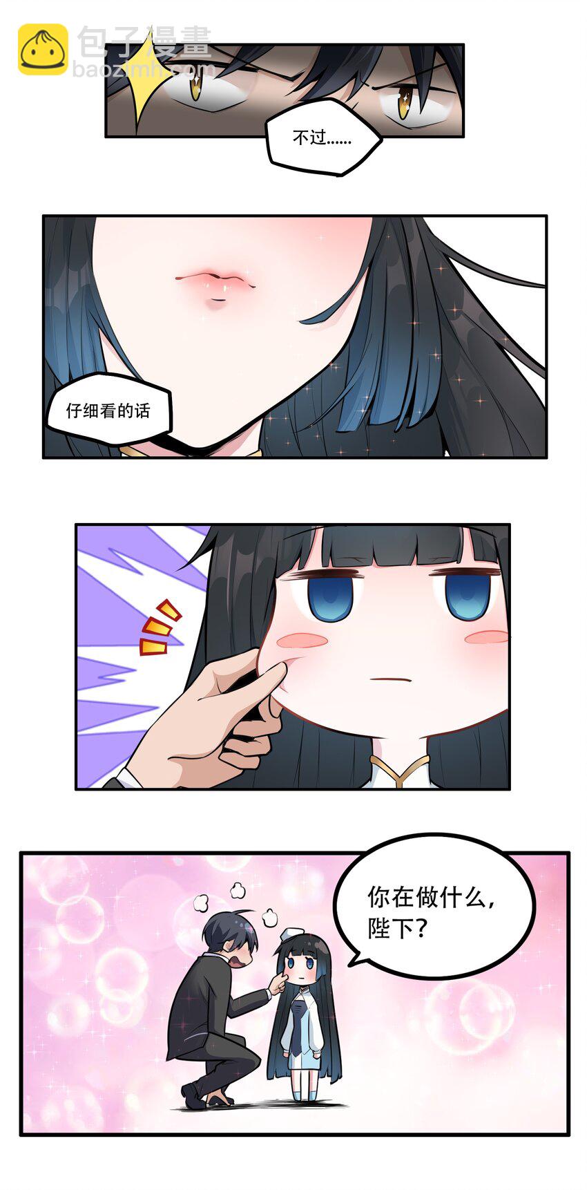 003 我是潘多拉zero5