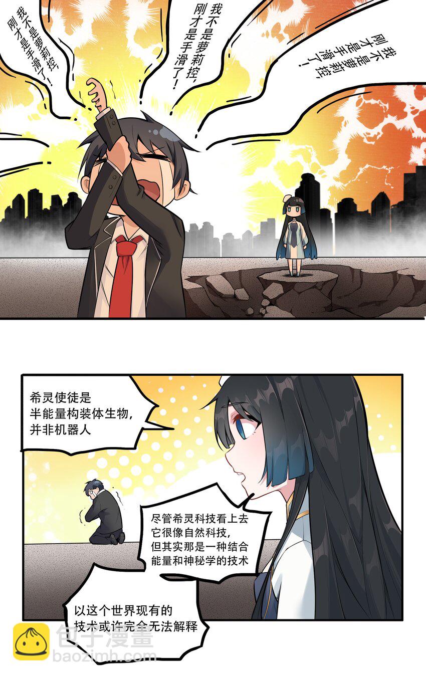 003 我是潘多拉zero6