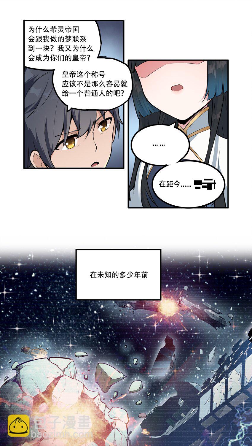 003 我是潘多拉zero9