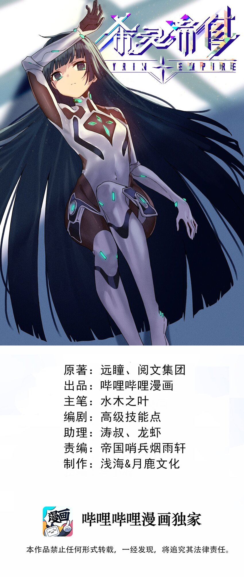 009 图谋不轨的碳基生物0