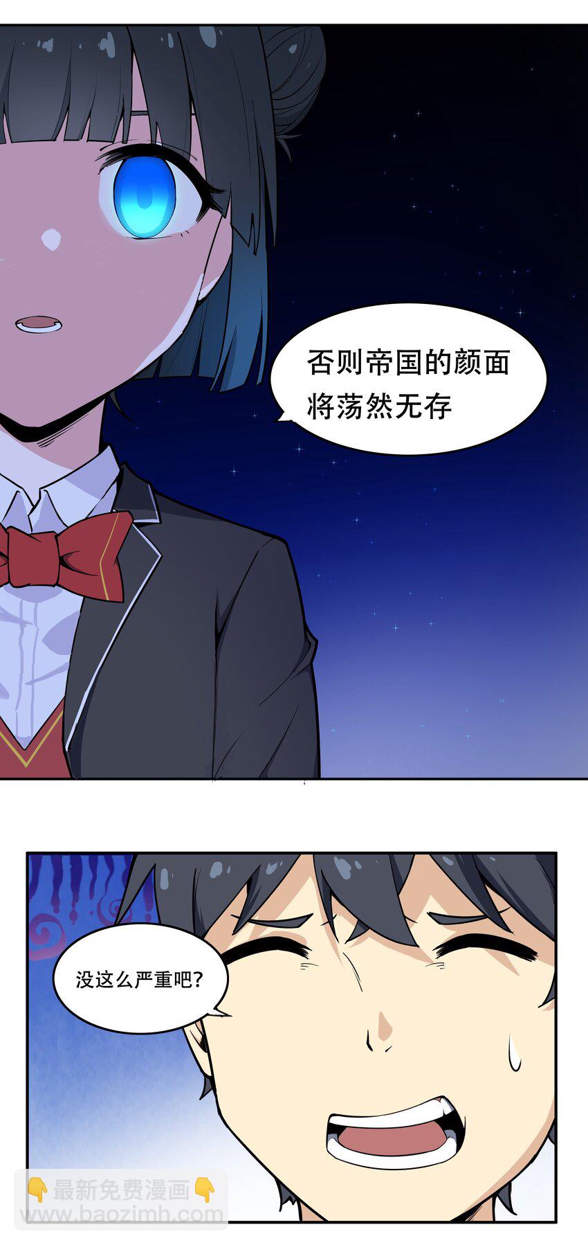 009 图谋不轨的碳基生物10
