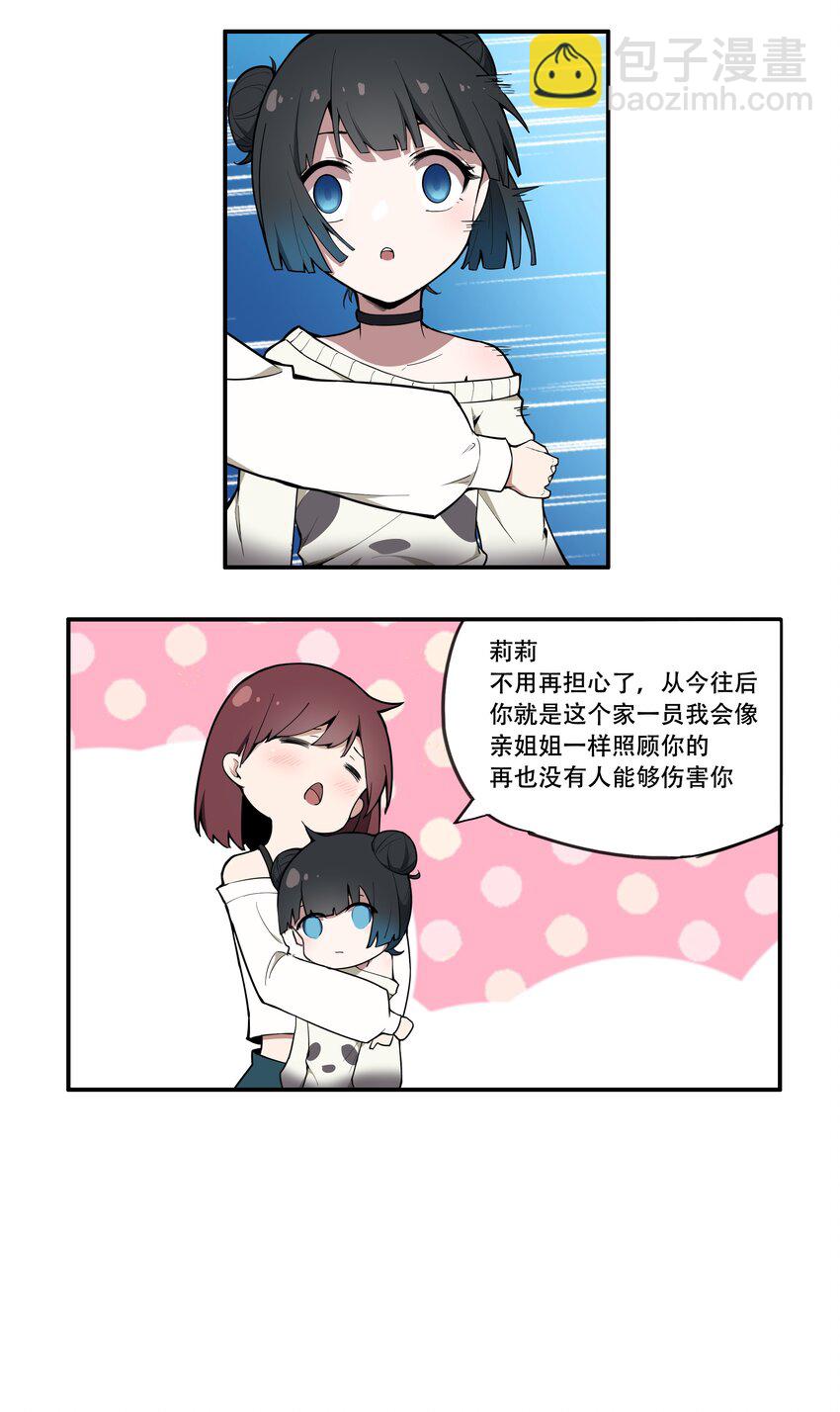 009 图谋不轨的碳基生物15