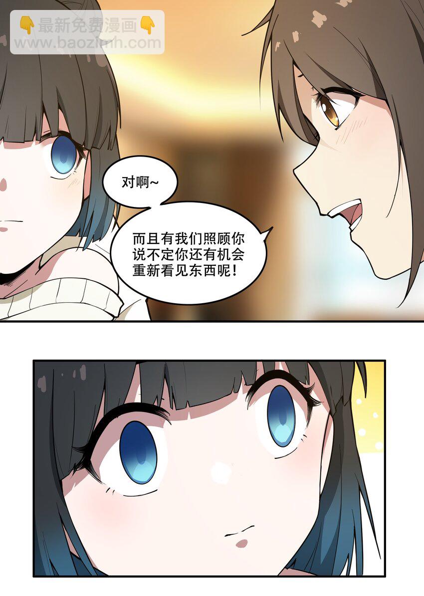 009 图谋不轨的碳基生物16
