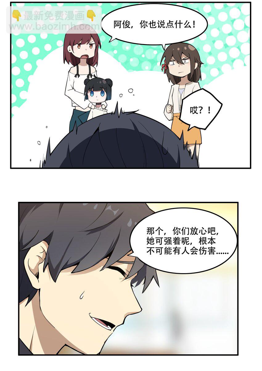 009 图谋不轨的碳基生物18