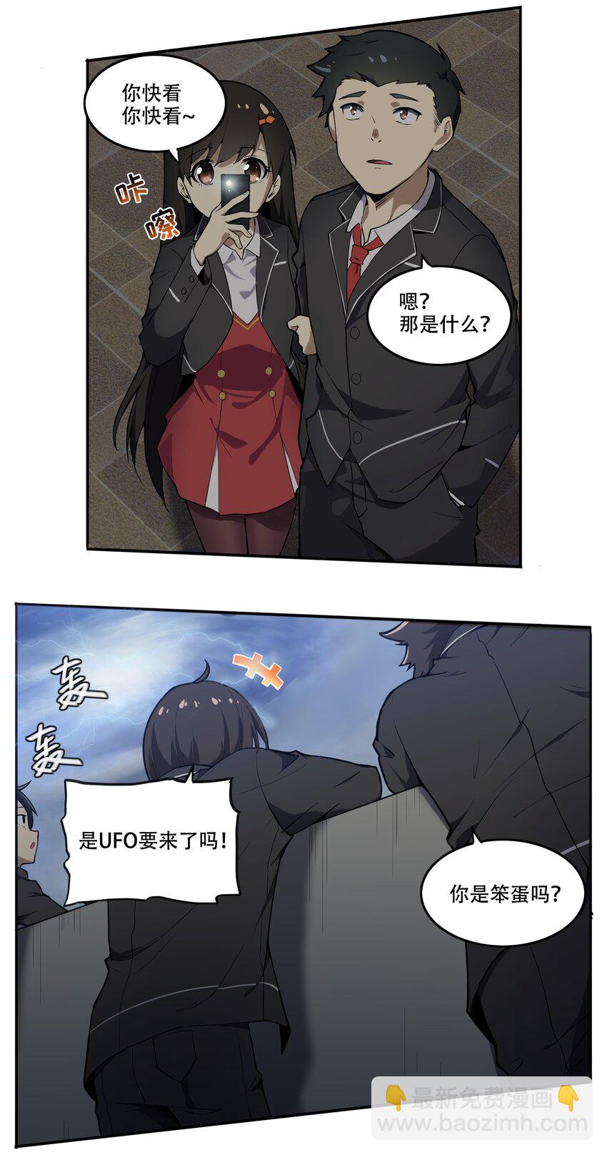 009 图谋不轨的碳基生物2