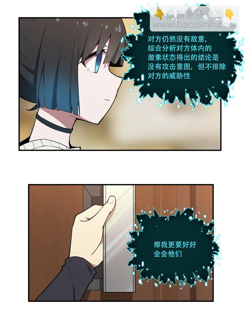 009 图谋不轨的碳基生物26