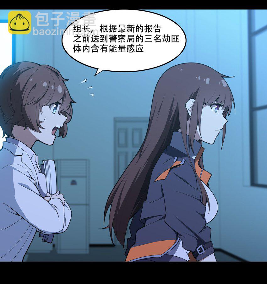009 图谋不轨的碳基生物30