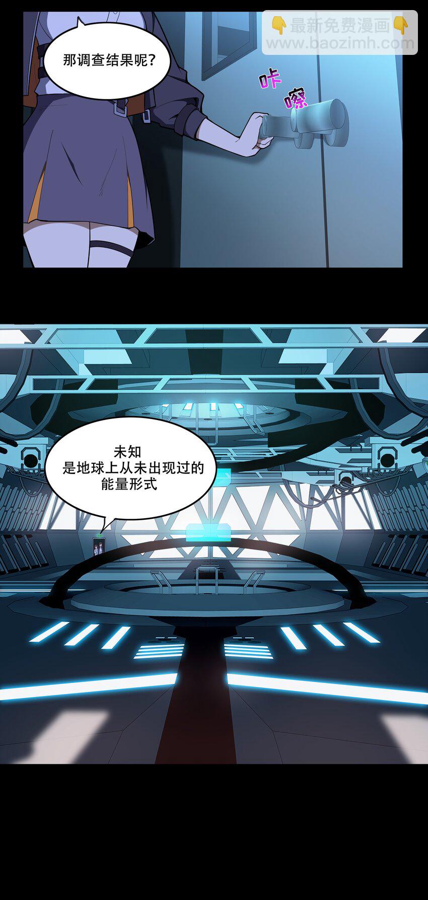 009 图谋不轨的碳基生物31