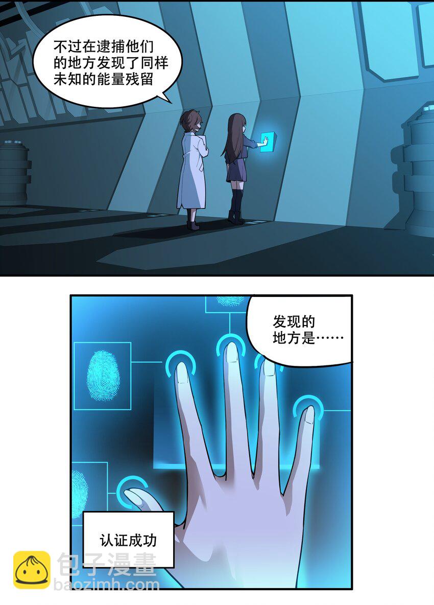 009 图谋不轨的碳基生物32