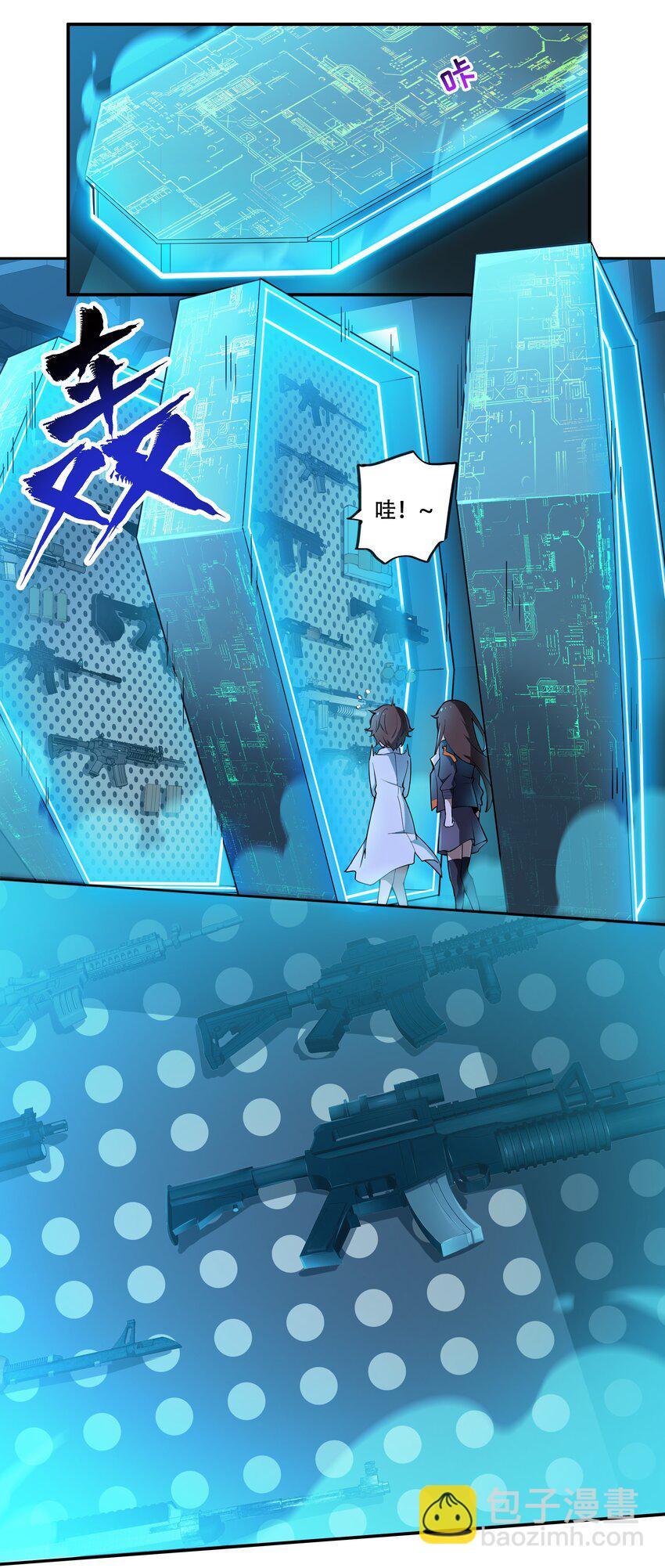009 图谋不轨的碳基生物33