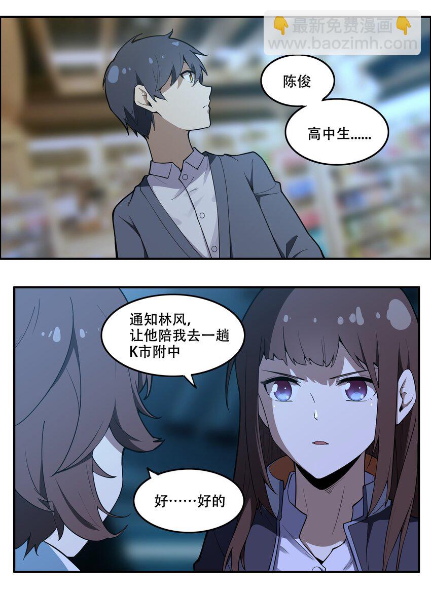 009 图谋不轨的碳基生物35