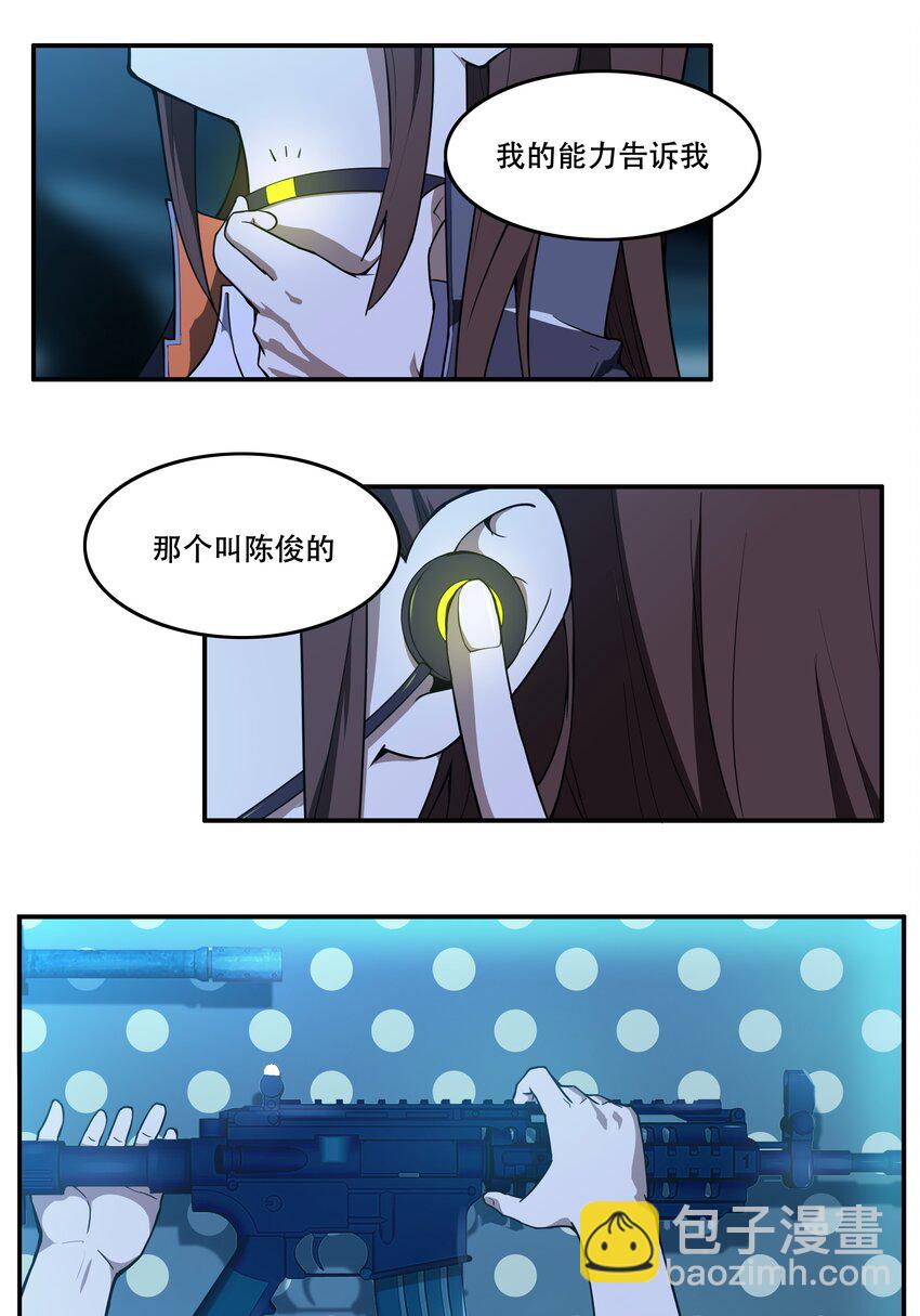 009 图谋不轨的碳基生物36