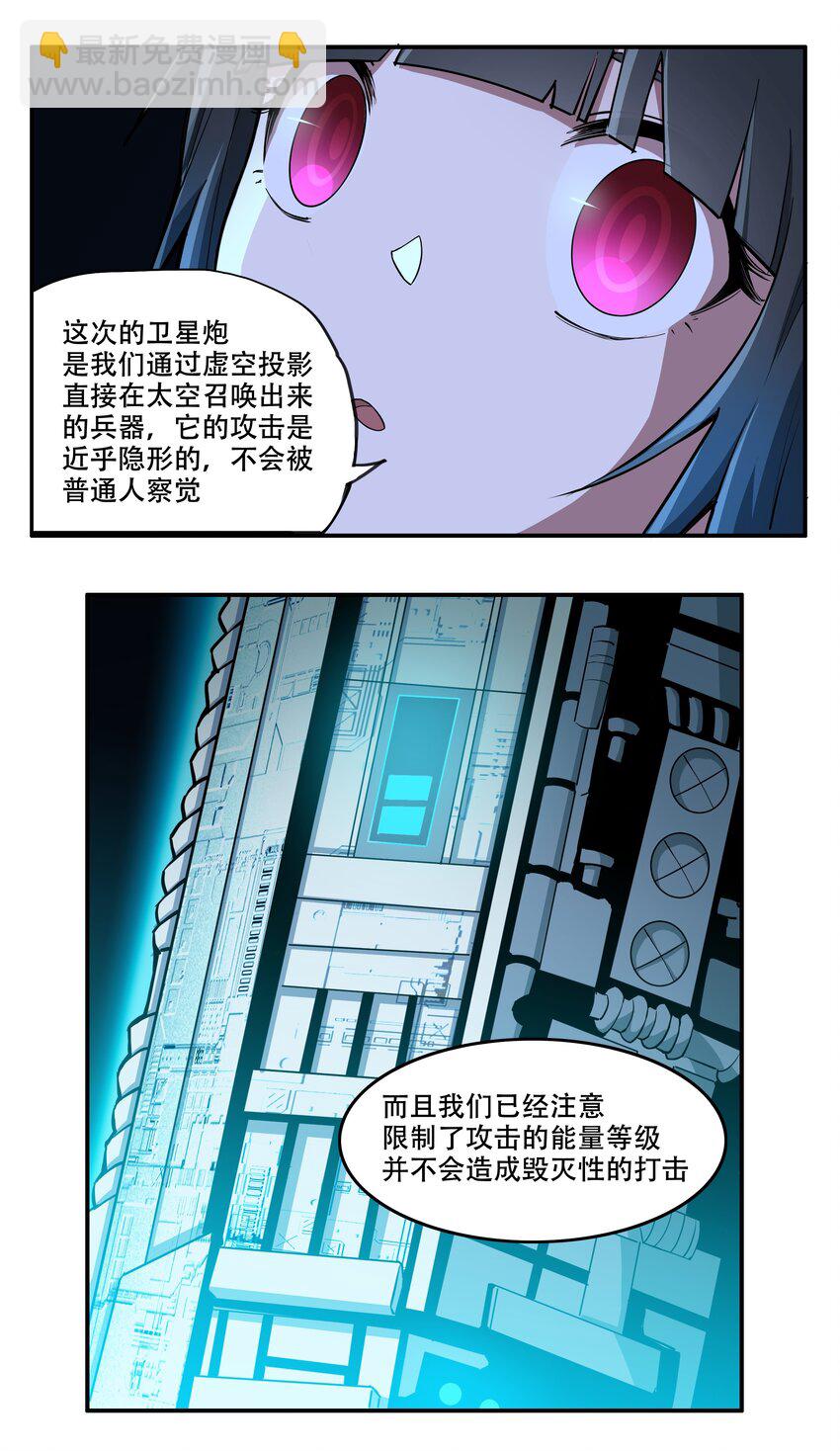 009 图谋不轨的碳基生物4