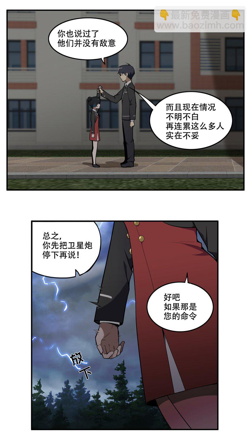 009 图谋不轨的碳基生物7
