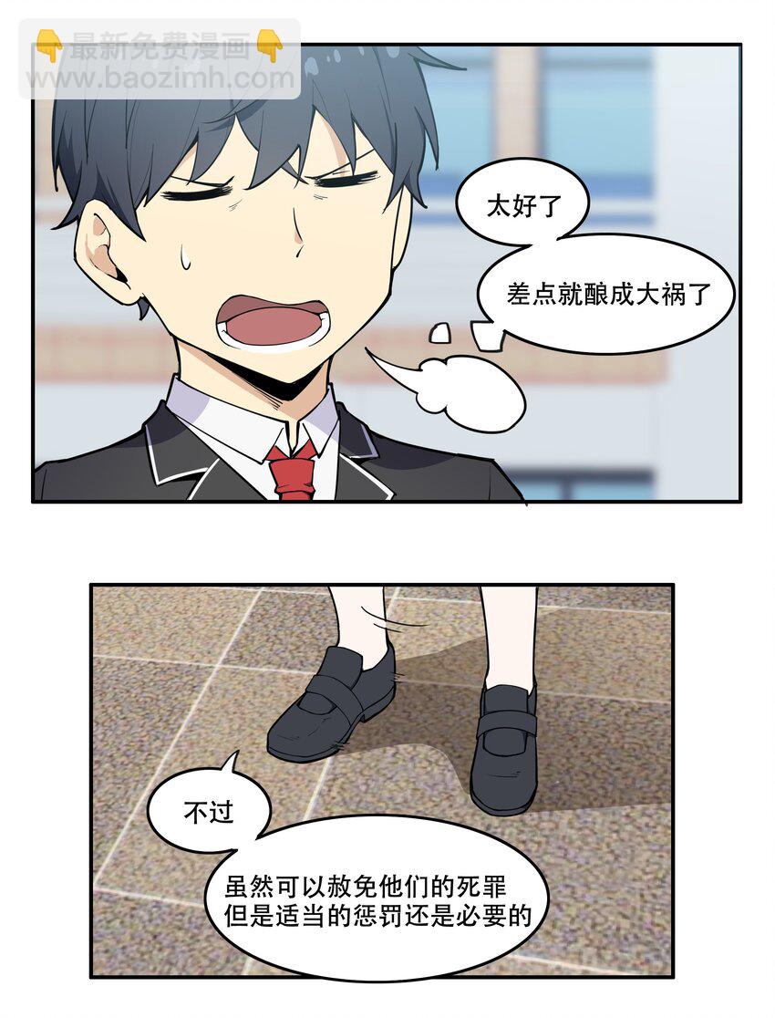 009 图谋不轨的碳基生物9