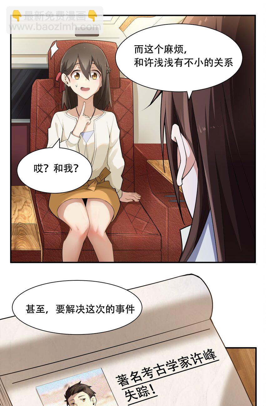 012 对不起，我对你们不太感兴趣。33