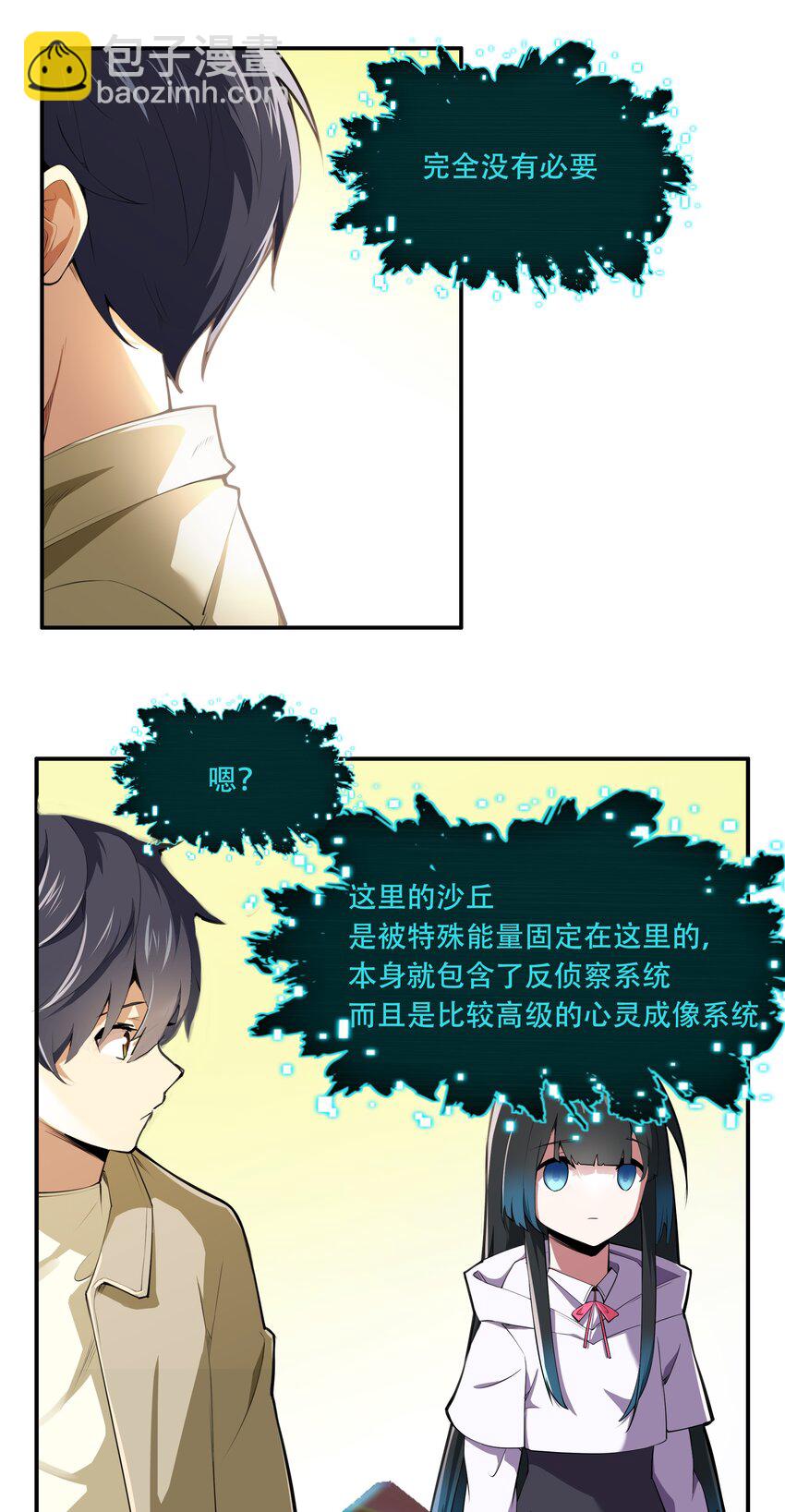 014 一炮轰进异世界11
