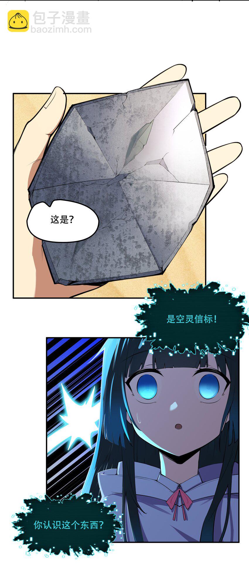 014 一炮轰进异世界14
